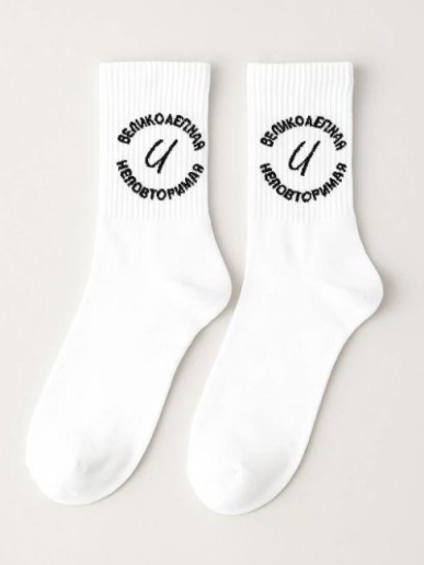 Носки женские «Великолепная и неповторимая», белый, р. 35-40