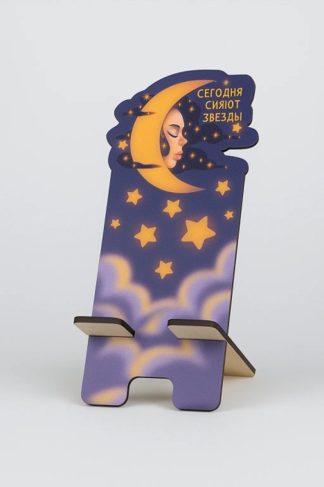 Подставка под телефон/планшет iLikeGift "Звёзды сегодня сияют" 