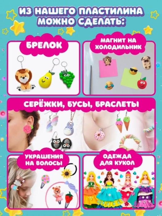 Воздушный пластилин KiKi 12 цветов , в пакете 