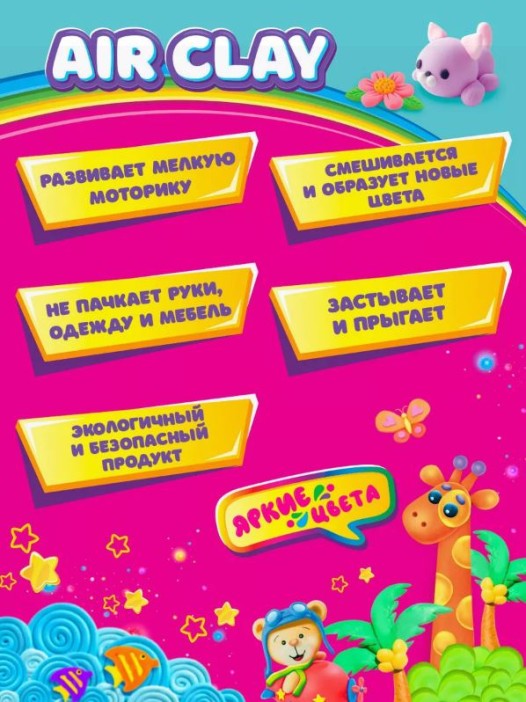 Воздушный пластилин KiKi 12 цветов , в пакете 