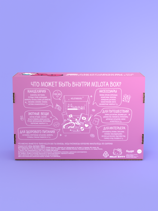 MilotaBox "Хэллоу Китти Бокс" ПРЕДЗАКАЗ ЛИЦЕНЗИЯ SANRIO 