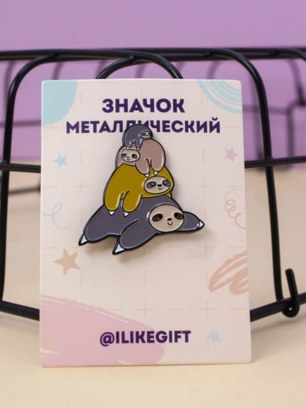 Значок "Гора ленивцев"