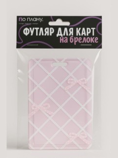 Футляр для карт с брелоком ПО ПЛАНУ. &quot;Pink bows&quot;, pink