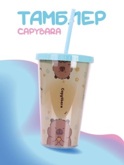 Тамблер iLikeGift "Капибара и капибара", голубой (880мл)