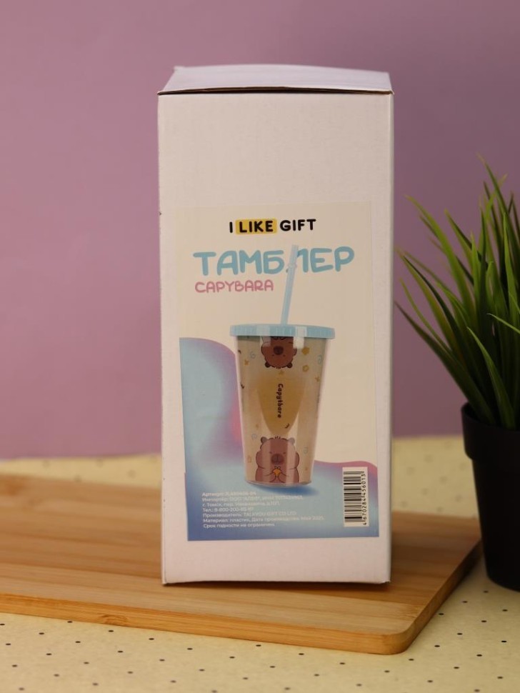 Тамблер iLikeGift "Капибара и капибара", голубой (880мл)