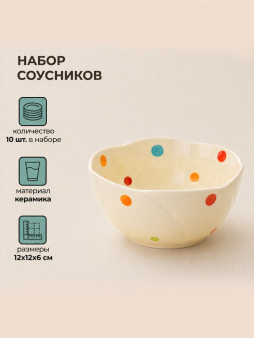 Набор керамических тарелок 10шт. "Глубокая нежность", белая (12х12х6 см)