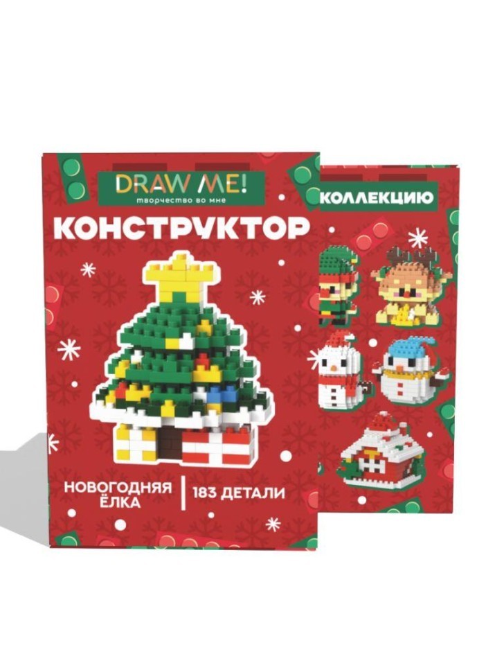 Конструктор Draw Me! "Новогодняя ёлка" (183 детали), 6*5*5 см