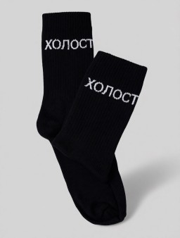 Носки мужские "Холост", черные, р. 40-45