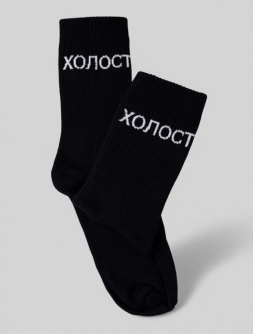 Носки мужские "Холост", черные, р. 40-45