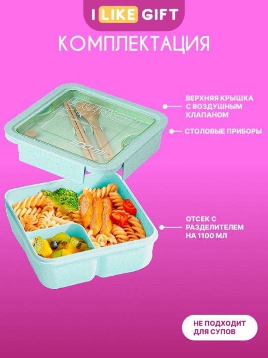 Ланчбокс &quot;Square&quot;, green (1100 мл) 