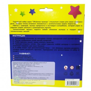 Объёмная гравюра Набор 9 &quot;Пчелка + дельфин&quot; 