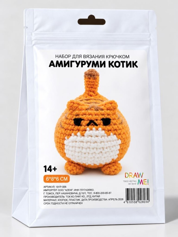 Набор для вязания крючком - амигуруми Draw me! "Рыжий котик", 6*8*6 см