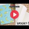 Блокнот (A5) &quot;Fruit papaya&quot;, red (14.5*21) 