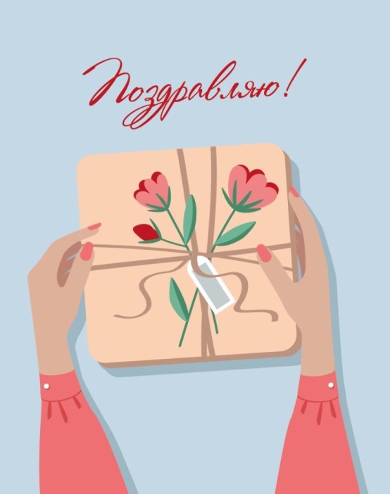 Набор мини открыток 10 шт. «Прими мой подарок», 7.5*9.5 см 