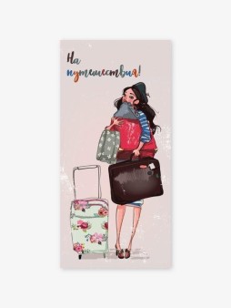 Набор конвертов для денег 5 шт. «На путешествия!», 16.5*8 см