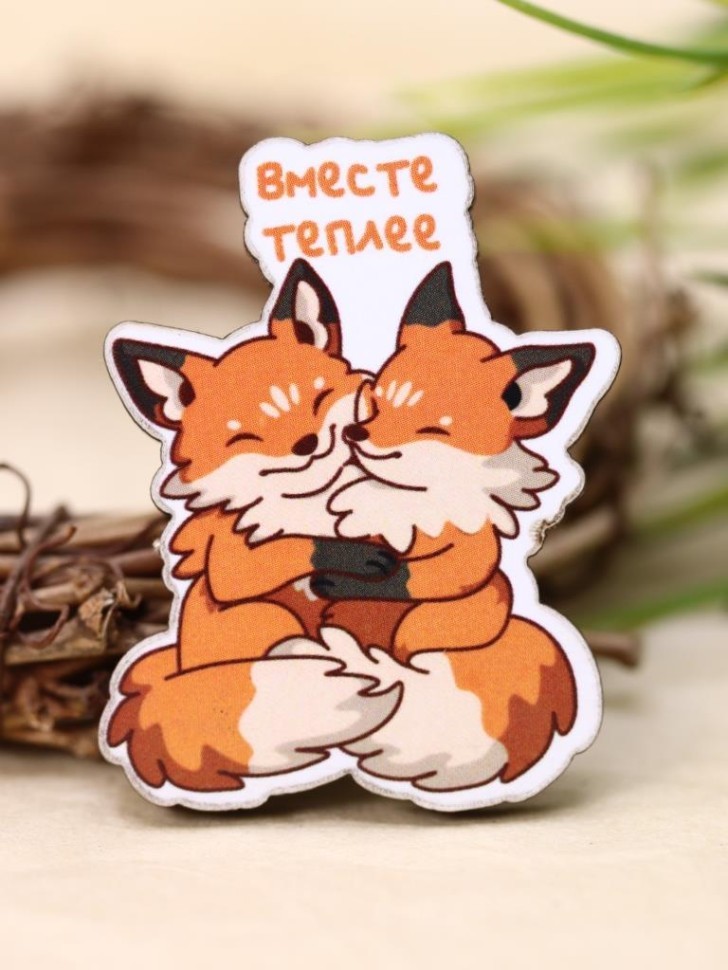 Значок ЭКО из дерева "Вместе теплее"