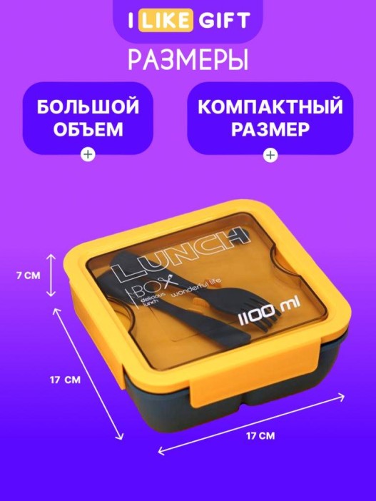 Ланчбокс &quot;Square&quot;, yellow-blue (1100 мл) 