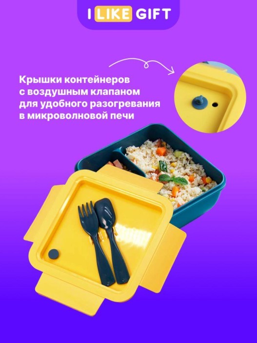 Ланчбокс &quot;Square&quot;, yellow-blue (1100 мл) 