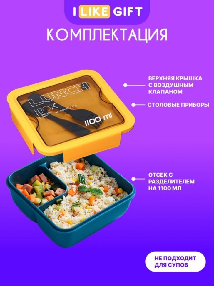 Ланчбокс "Квадрат", желто-синий