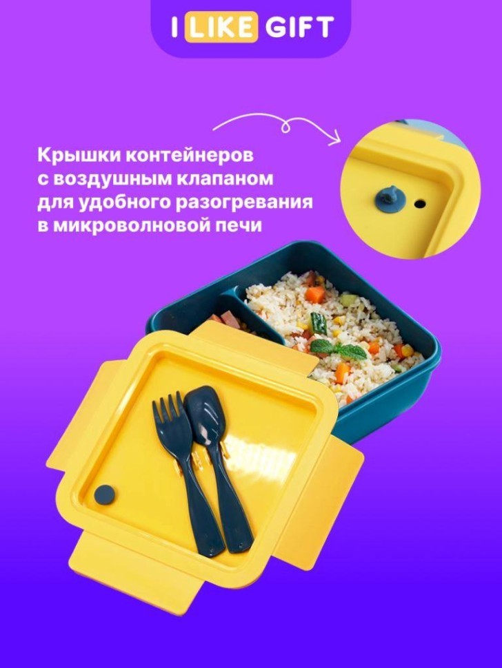 Ланчбокс "Квадрат", желто-синий