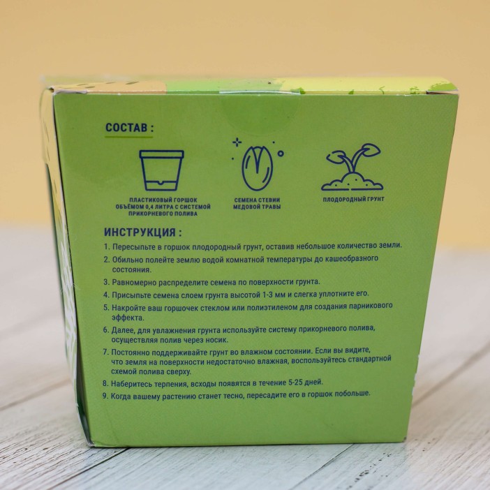 Набор для выращивания "Тысяча листьев", "Стевия (медовая трава)" 