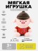Мягкая игрушка (3+) "Зимняя свинка", красная, 23 см
