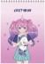 Скетчбук Аниме «I&#039;m unique unicorn girl», 14х20 см, плотность 100 гр 