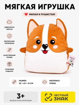 Мягкая игрушка Hugme toys "Корги", 40 см