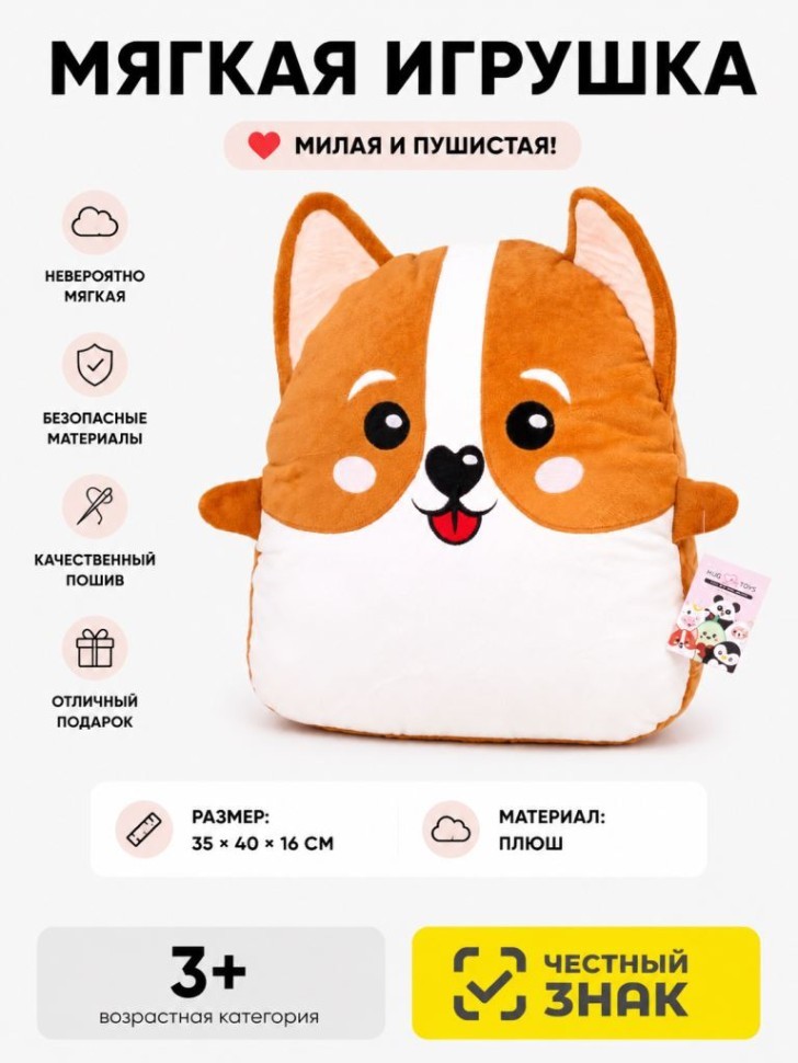 Мягкая игрушка Hugme toys "Корги", 40 см