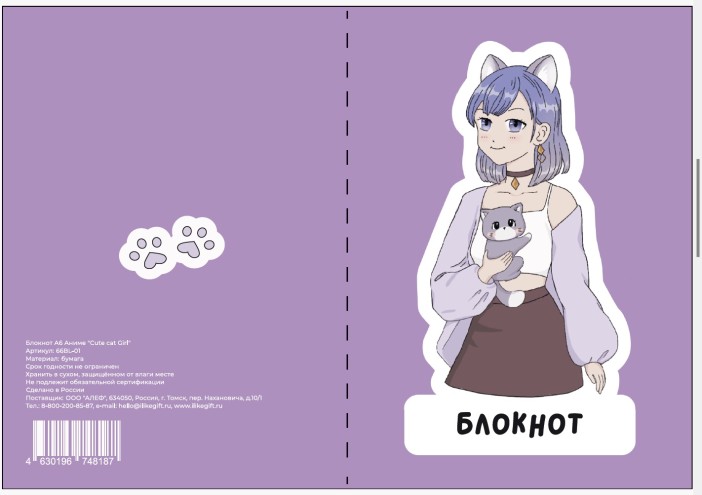 Блокнот А6 Аниме &quot;Cute cat Girl&quot; 