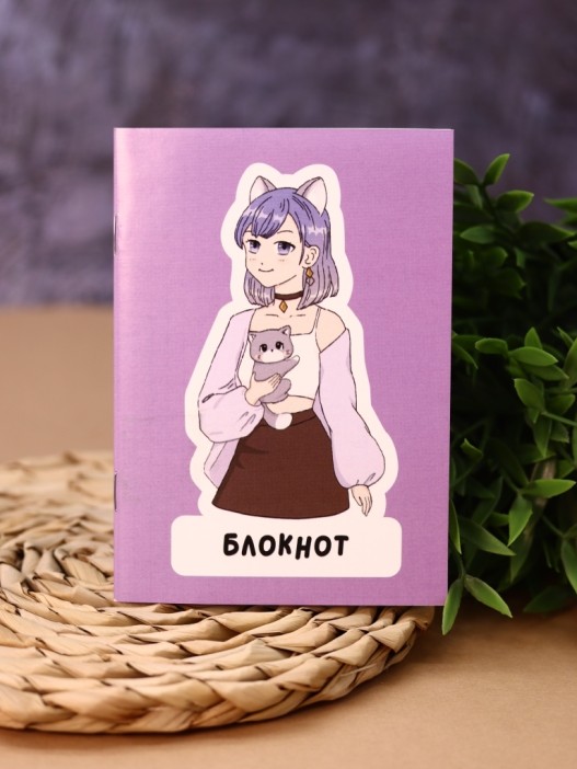 Блокнот А6 Аниме &quot;Cute cat Girl&quot; 