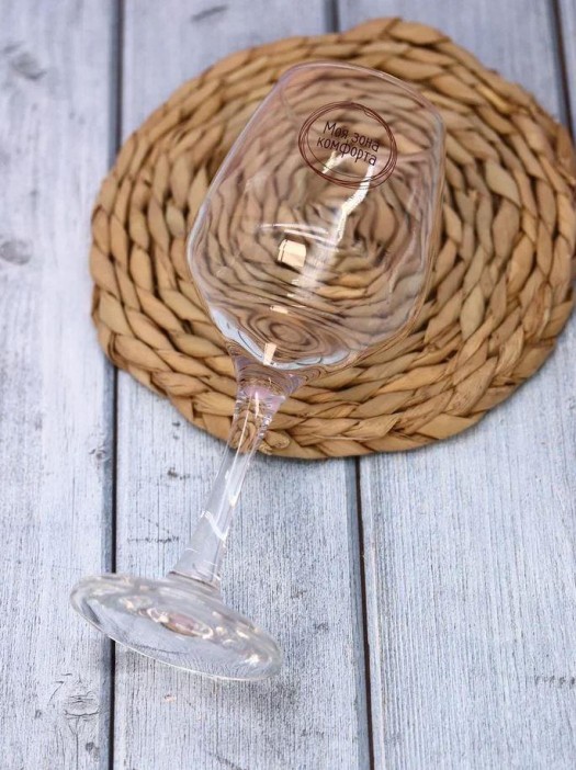 Бокал для вина Oh vine! &quot;Моя зона комфорта&quot;, 400мл 