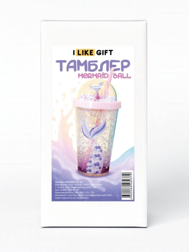 Тамблер iLikeGift "Русалка и мячик", розовый (450 мл)