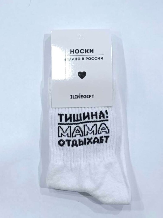 Носки женские «ТИШИНА! Мама отдыхает», белый, р. 35-40 