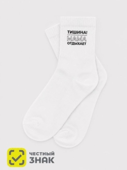 Носки женские "ТИШИНА! Мама отдыхает", белые, р. 35-40