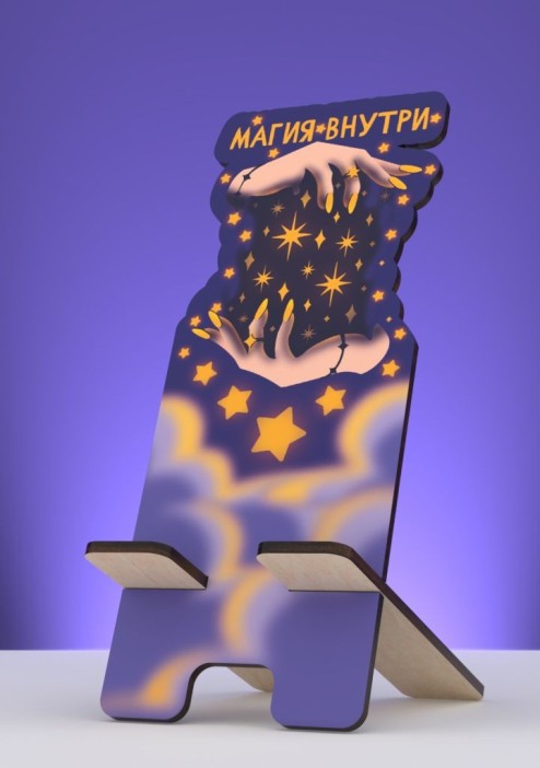 Подставка под телефон/планшет &quot;Магия в твоих руках&quot; 