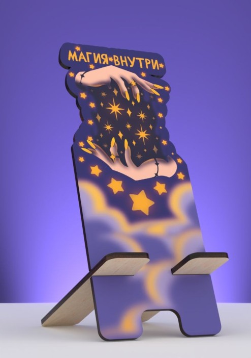 Подставка под телефон/планшет &quot;Магия в твоих руках&quot; 