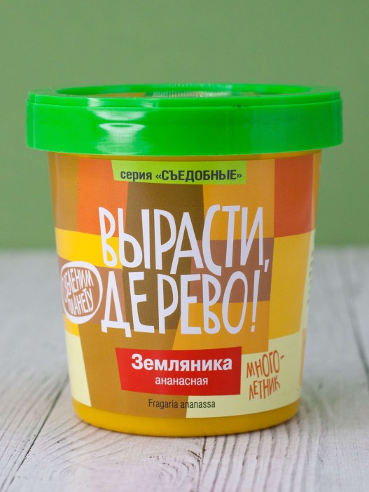 Набор для выращивания &quot;Земляника ананасная&quot; 