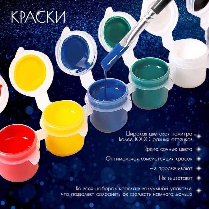 Картина по номерам с крист. из хрусталя &quot;ЦВЕТУЩАЯ ВСЕЛЕННАЯ&quot;(гексагон 37х32,14цв,чёрн.холст) 