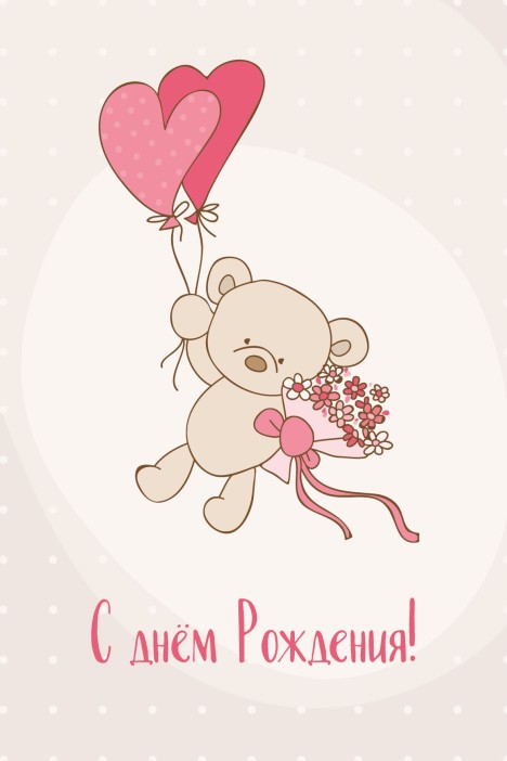 Набор открыток 5 шт. «Мишка с букетом», 10*15 см 