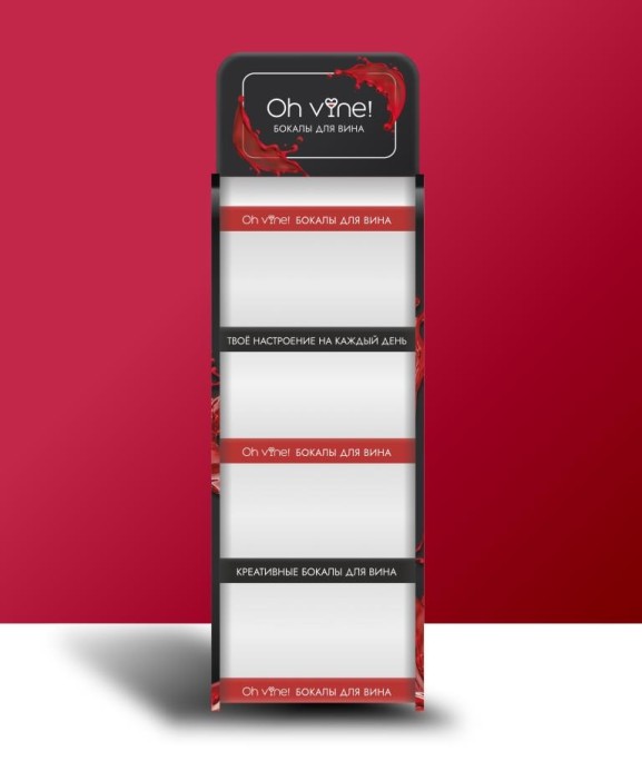 Стойка OH VINE напольная (компактная) 1790*570*400, 5 полок 