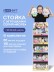 Стойка iLikeGift + комплект мягких игрушек 205 шт. (Морской) 