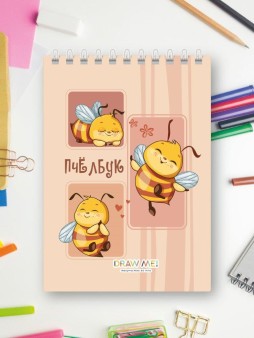 Скетчбук DRAW ME! «ПчёлБук», 14х20 см, плотность 100 гр
