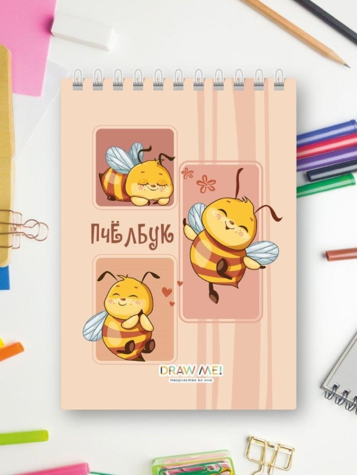 Блокнот для зарисовок DRAW ME! "Пчёлка", 14х20 см, плотность 100 гр
