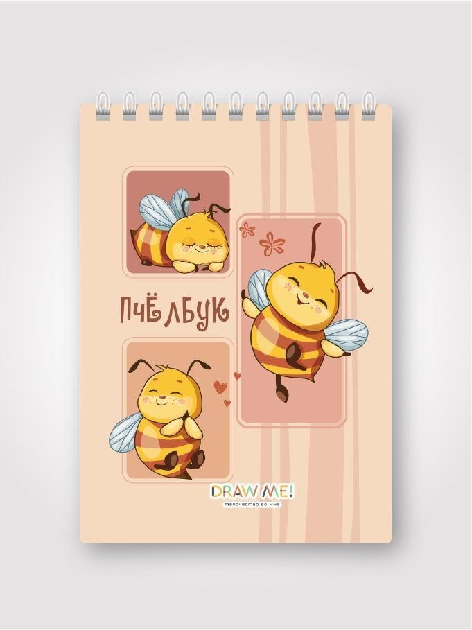 Блокнот для зарисовок DRAW ME! "Пчёлка", 14х20 см, плотность 100 гр