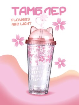 Тамблер iLikeGift "Flowers are light", pink (380 мл)