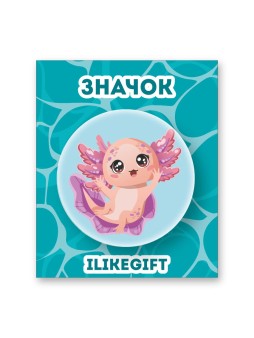 Значок закатной iLikeGift "Аксолотль"