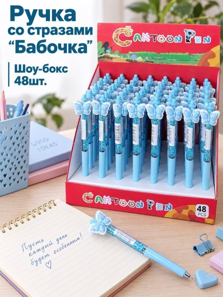 Ручка со стразами "Бабочка", синяя