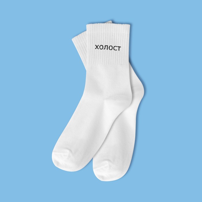 Носки мужские «Холост», белый, р. 40-45 