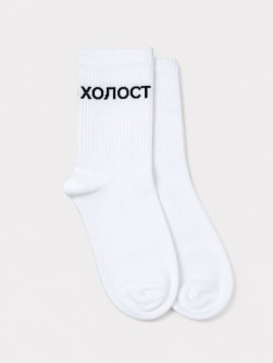 Носки мужские "Холост", белые, р. 40-45